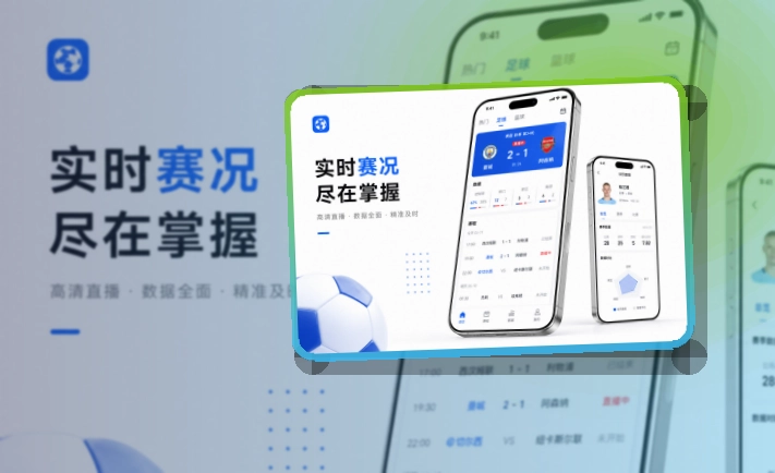 九游娱乐APP访问与网页版入口图