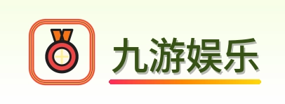 九游娱乐 Logo